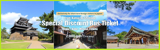 Depart from Osaka and explore enchanting Shimane with a specially-discounted bus ticket!