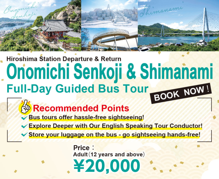 Travel Guide for Chugoku Shikoku Region | Discover Chugoku Shikoku