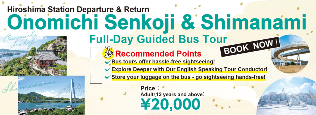 Travel Guide for Chugoku Shikoku Region | Discover Chugoku Shikoku